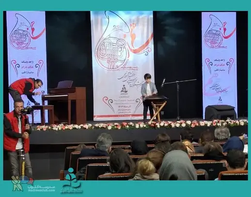 مدرسه علامه طباطبایی، گزارش جشنواره موسیقی همساز (روز اول: دانش آموزان دبستانی)